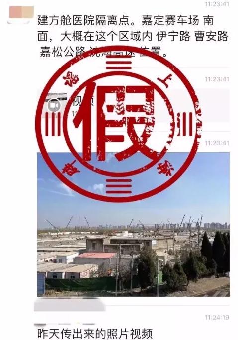 嘉定政府辟谣新闻事件，权威发声以维护社会公信力