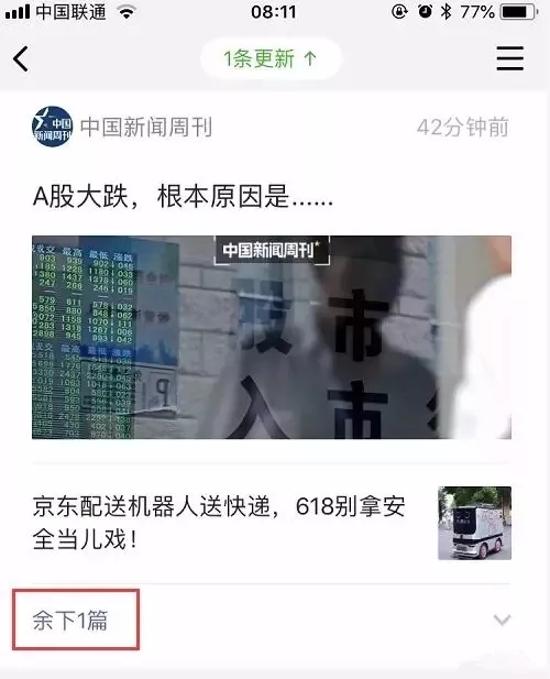 政府置顶新闻，公众视角下的反思与探讨