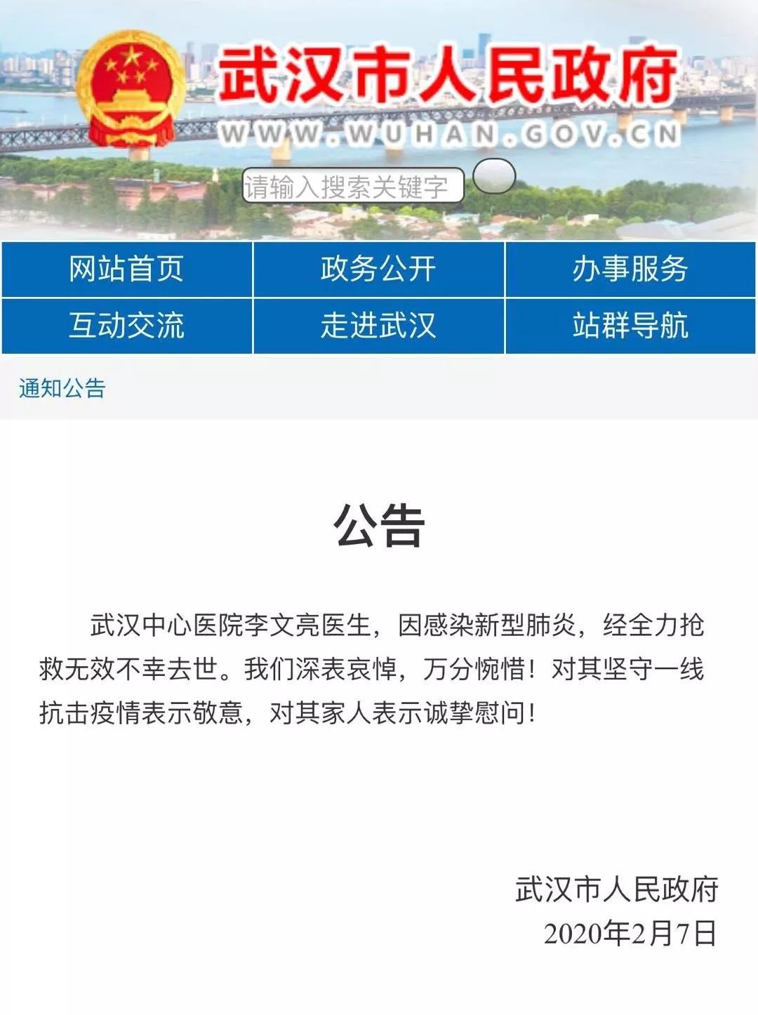 政府网与央视新闻携手，新时代信息传播的合作典范