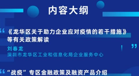 深圳政府直播新闻最新动态概览