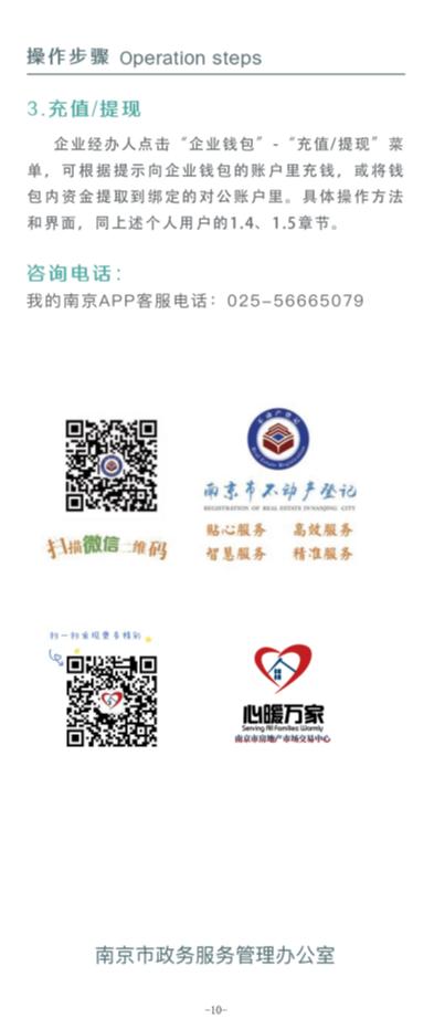 南京政府新闻APP，掌握政府动态的新途径