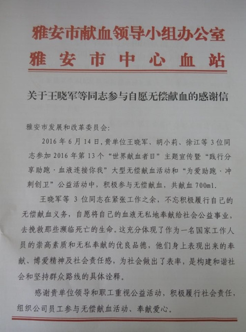 政府献血活动盛大启动，倡导公益，共筑健康之桥