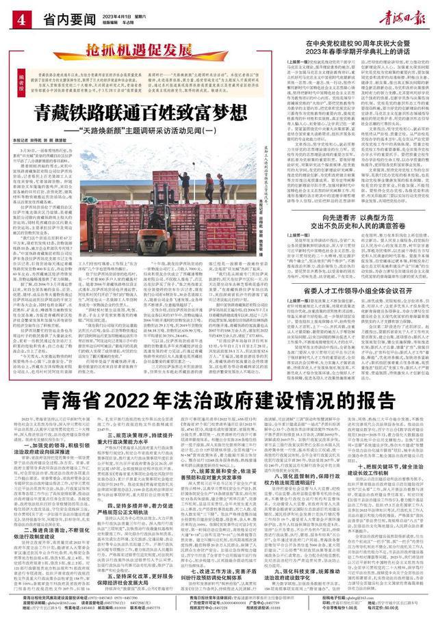 新闻周刊与法治政府，构建透明公正社会基石的关键力量