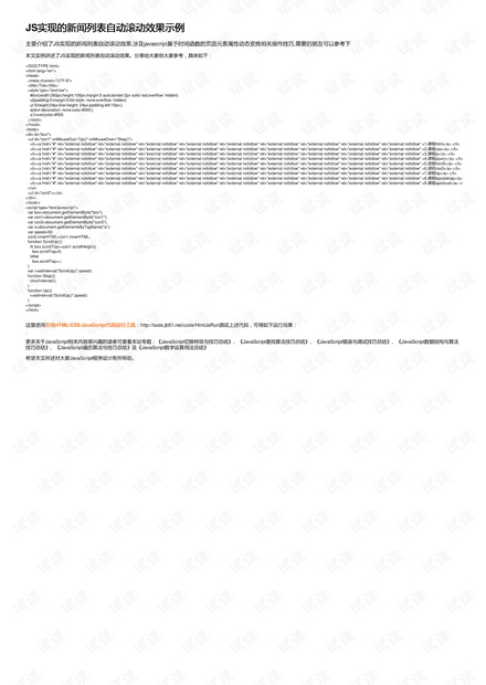 政府新闻效应下的城市发展与社区建设成功案例解析