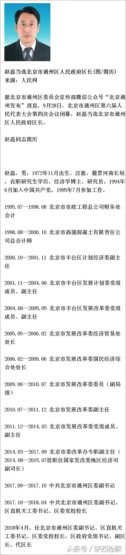 北京政府新闻社区，构建透明开放沟通新平台