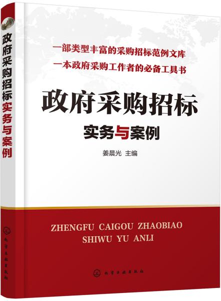 政府采购案例新闻，阳光采购展现高效实践