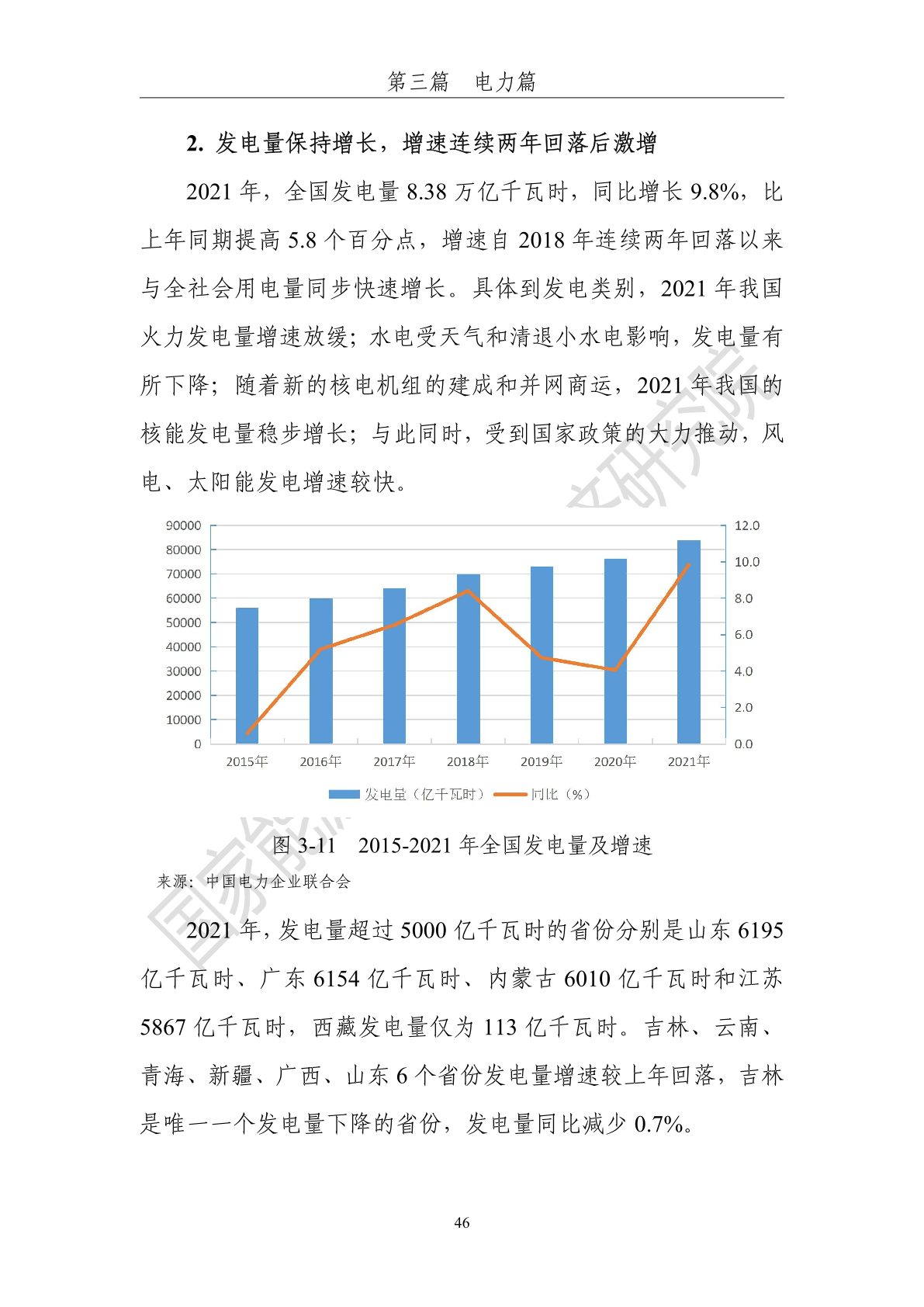 政府信息公开 第10页