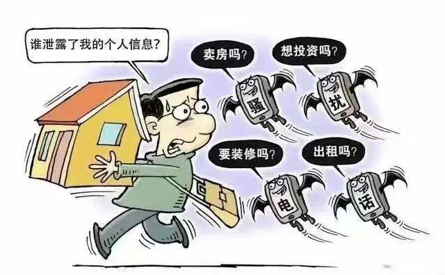 公民个人信息泄露的法律责任探究