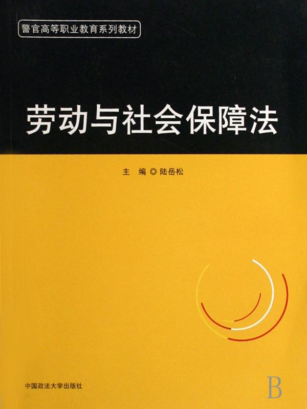 职业教育政策改革与法律保障措施的深度探讨