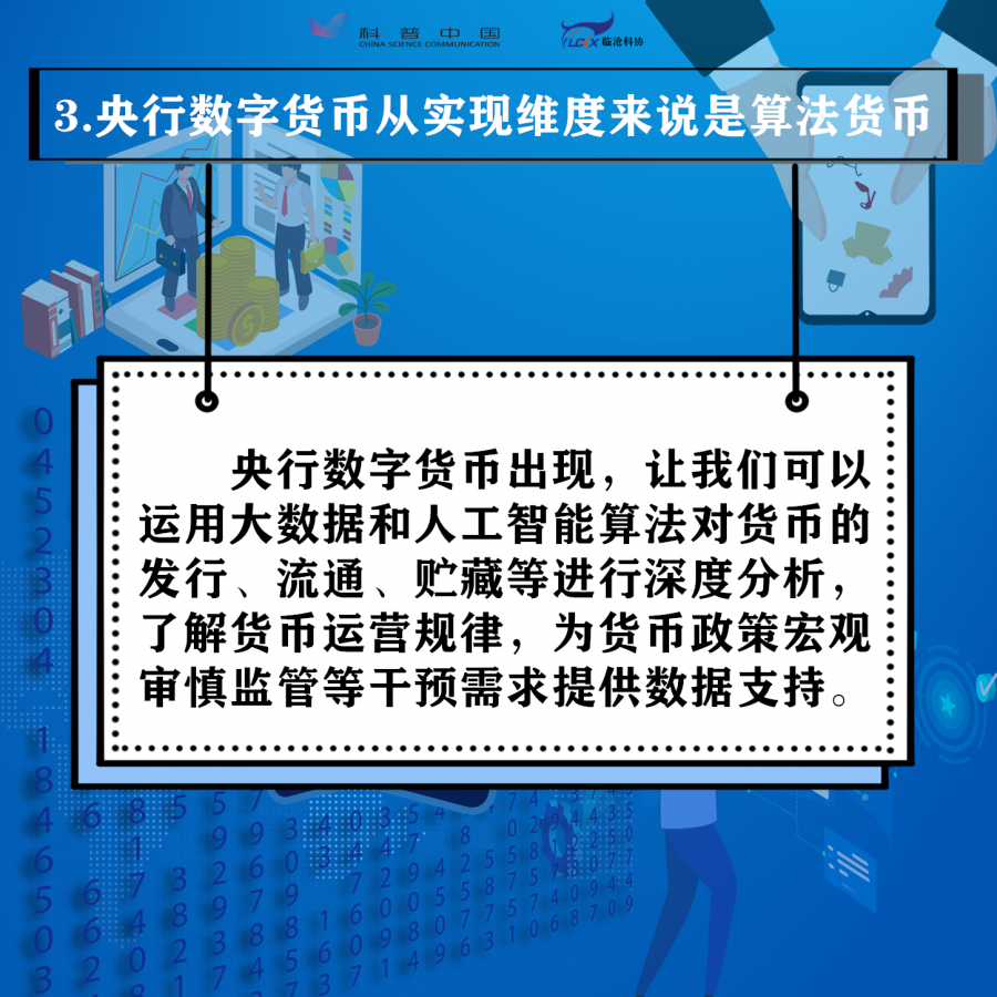 数字货币反洗钱法律监管的实施路径探究