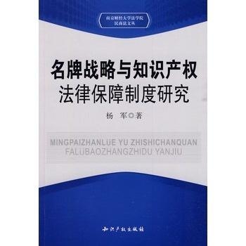 知识产权贸易政策与法律的联动性研究探讨