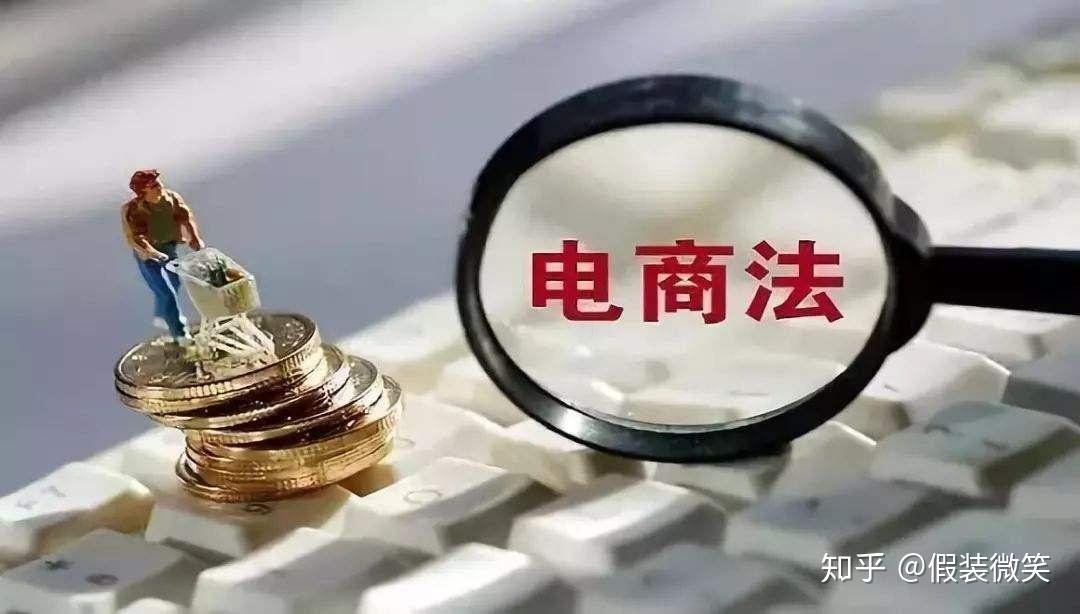 跨境电商商品质量法律监管措施的探讨与改进策略