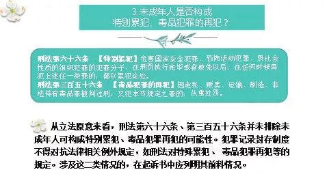 未成年人犯罪记录封存制度的法律争议与深度思考