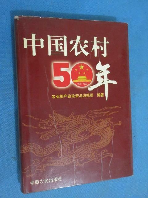 乡村特色产业法律政策推动与实践探索