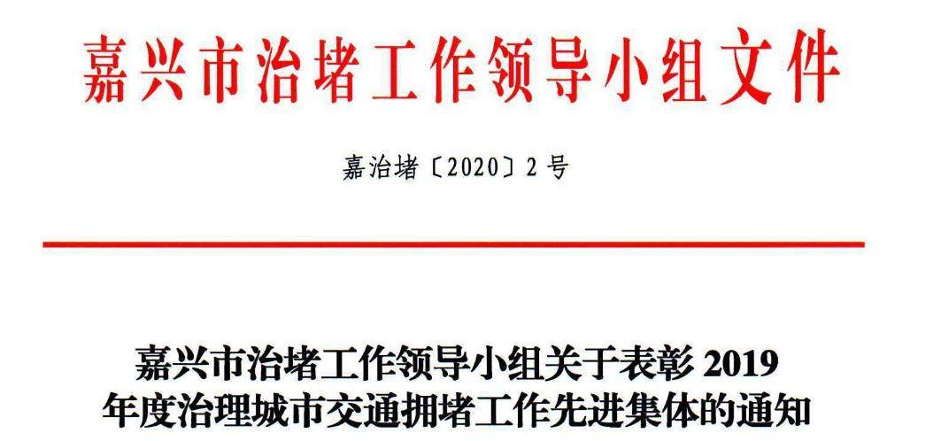 城市交通拥堵治理法律政策设计研究探讨