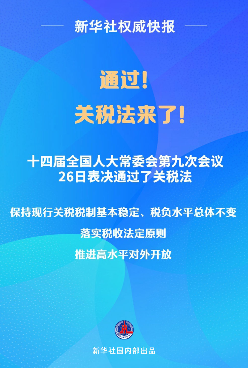 应对国际碳关税政策的法律挑战策略