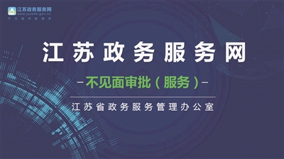 政府数字化转型之路，实现一网通办服务目标的新探索