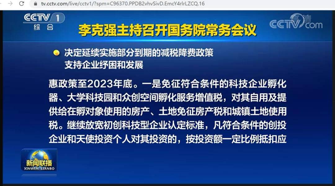 政府扶持科技企业孵化过程的规范行为探讨