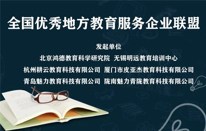 地方政府教育合作与资源共享的推进策略