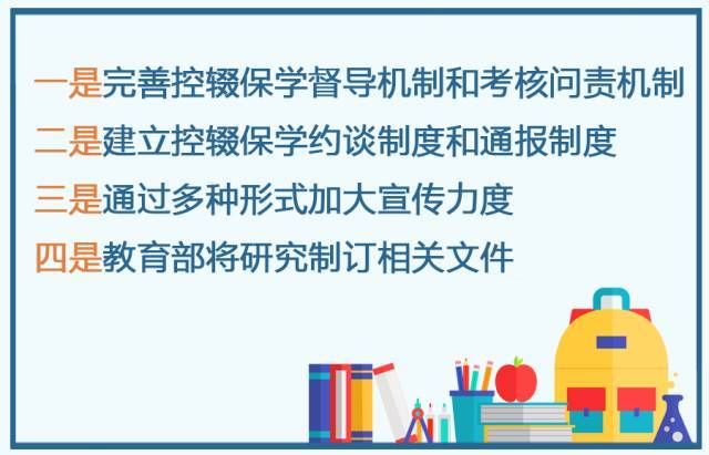 政府责任分配在义务教育控辍保学中的角色与重要性