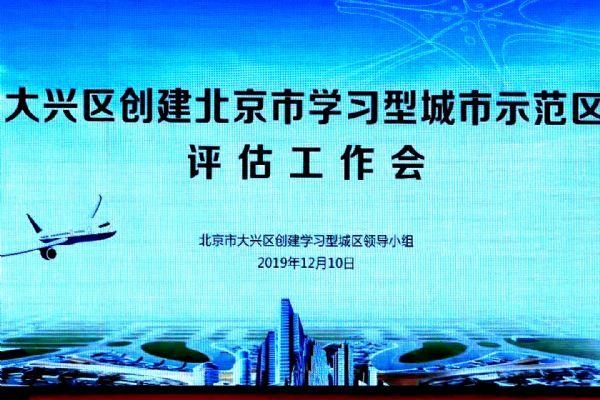 政府在构建终身学习社会中的政策创新路径探究