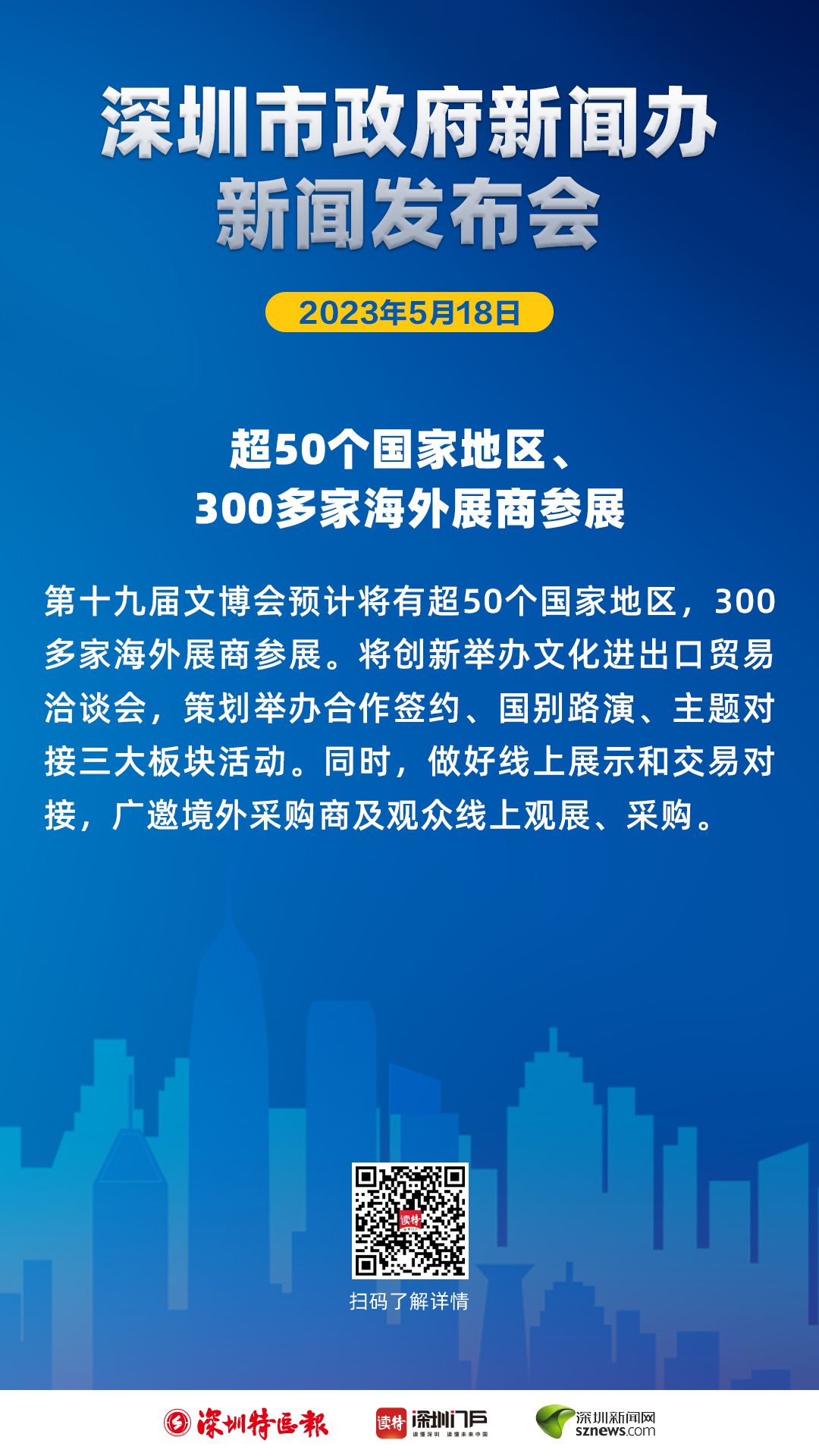 深圳今日新闻回放，城市发展的脉搏与治理进步的足迹