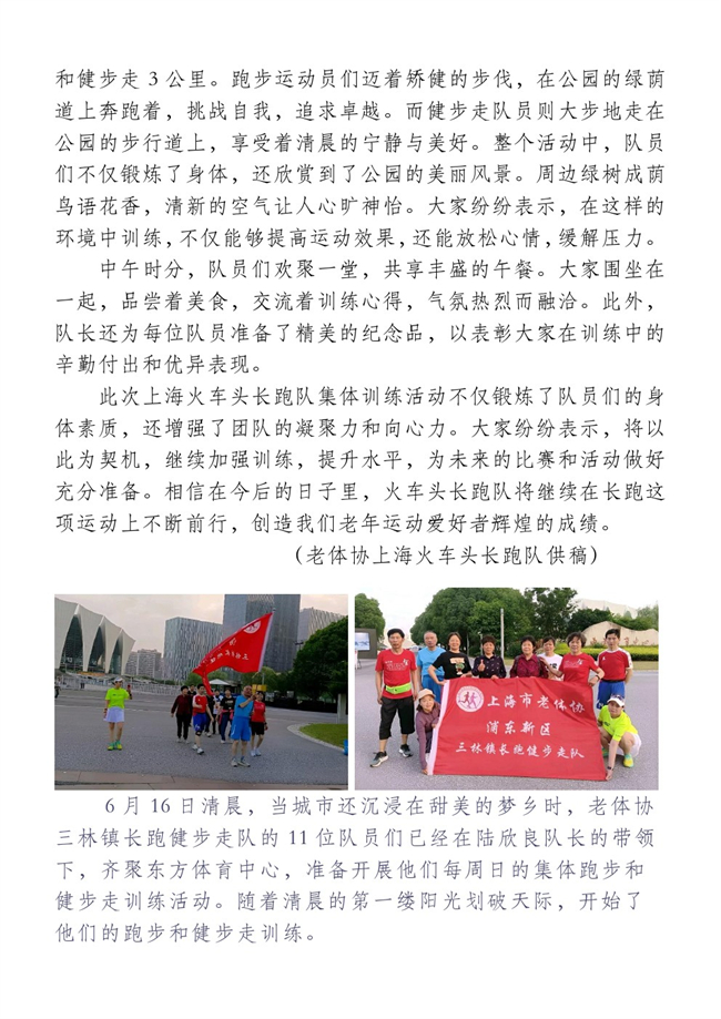 政府推动可持续发展长跑，构建美好未来之路