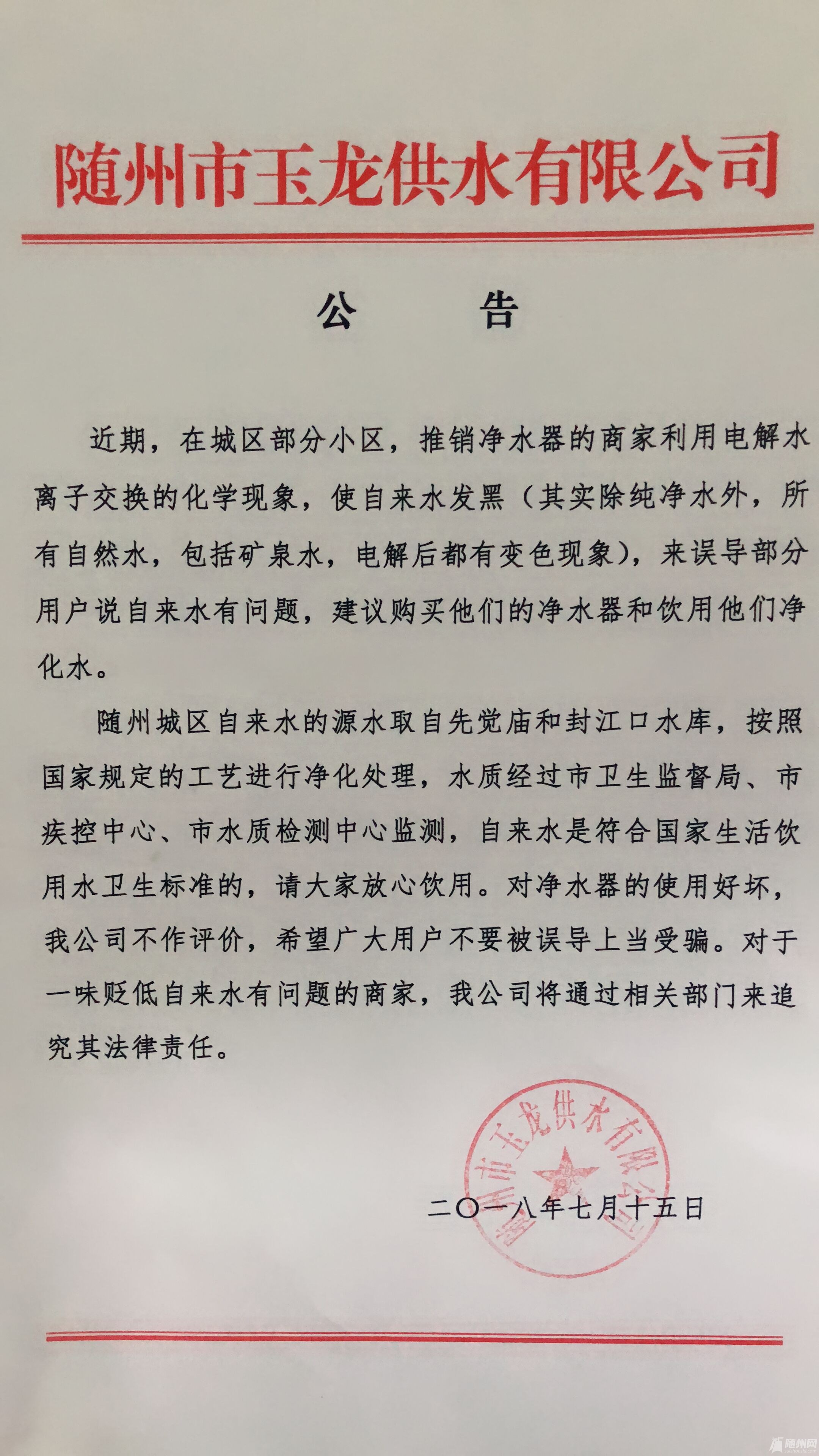 随州新闻，政府收购玉龙，实现城市发展与文化传承双赢战略