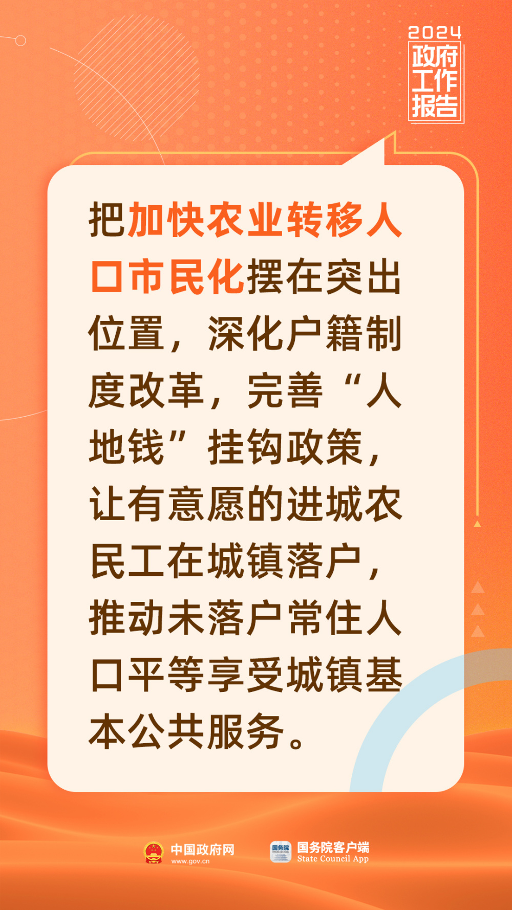 最新政府报告解读，政策动向及未来展望分析