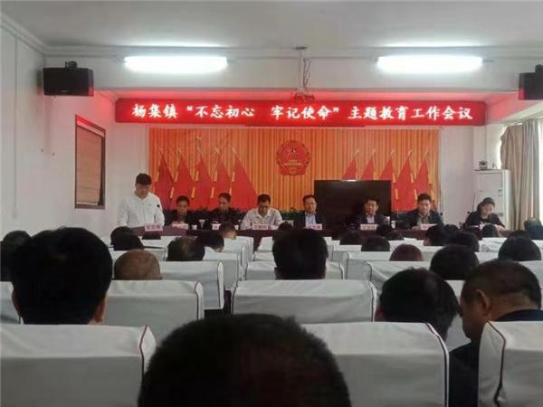 杨集乡政府新闻发布