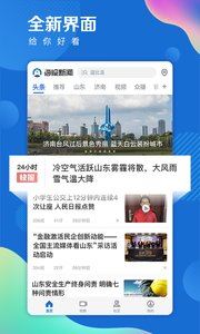 政府新闻App，信息时代的新媒体渠道探究