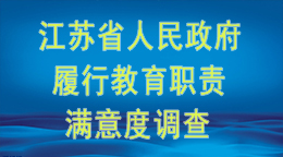 江苏政府热点新闻深度解析