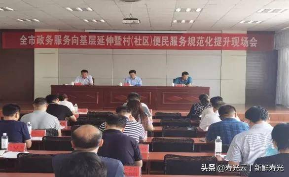 寿光政府新闻网，连接政府与民众的互动桥梁