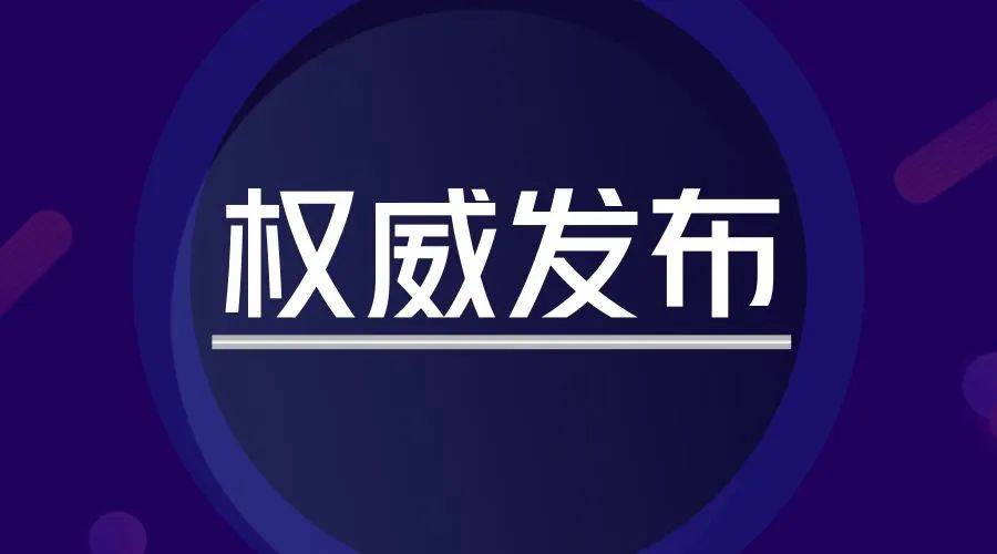 政府行为的透明度、公正与责任，公开透明的治理之道