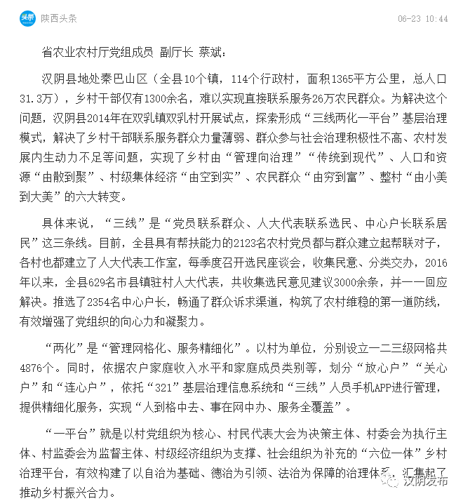 政府官网新闻格式全面解析