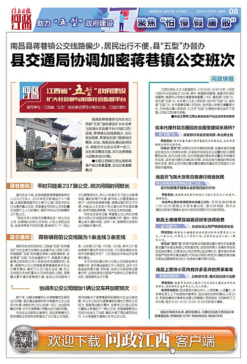 蒋巷镇政府新闻发布，新动态与成就展示