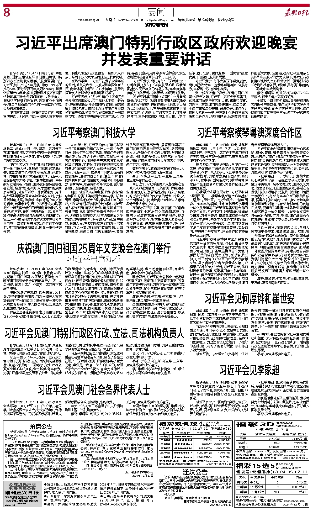 政府新闻评论，责任、透明与公众利益的交织之道