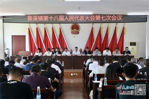 鲁溪镇政府新闻发布会，揭晓最新动态与成就