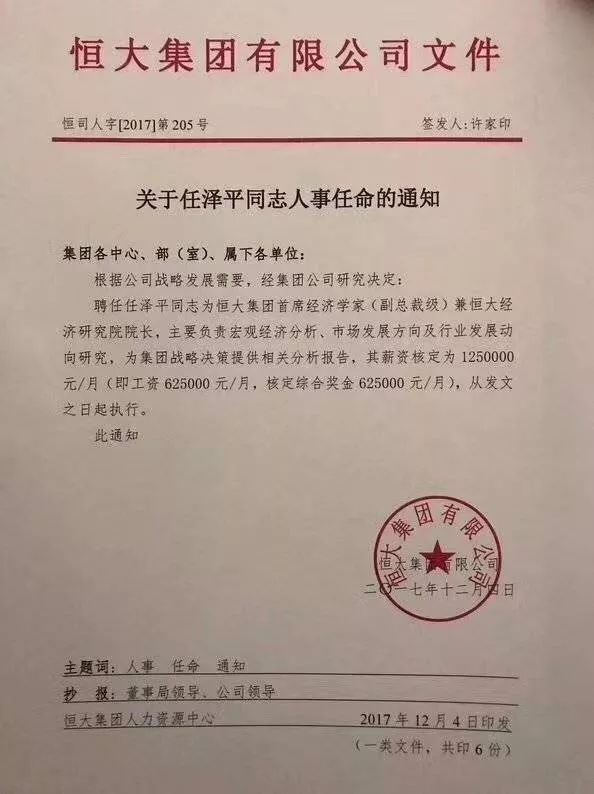 政府辟谣与恒大新闻背后的真相探究与舆论博弈