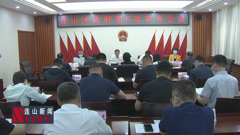 连山政府新闻网，推动地方发展的信息纽带