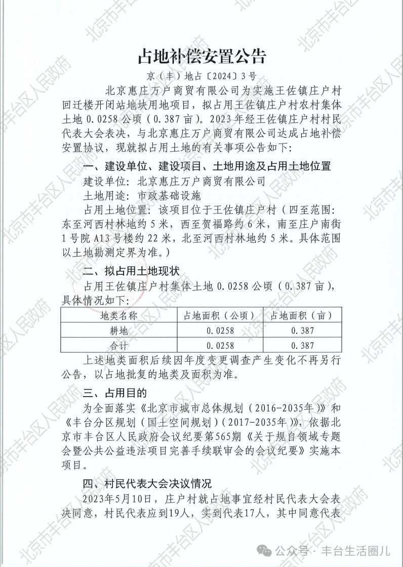 王佐镇政府新闻发布