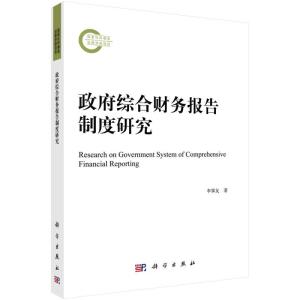 政府财务报告揭示财政状况，提升透明度和公信力新闻发布