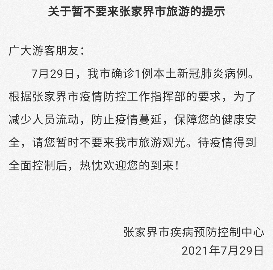 政府全面应对疫情，共克时艰的新闻稿标题，共抗疫情，政府全力应对