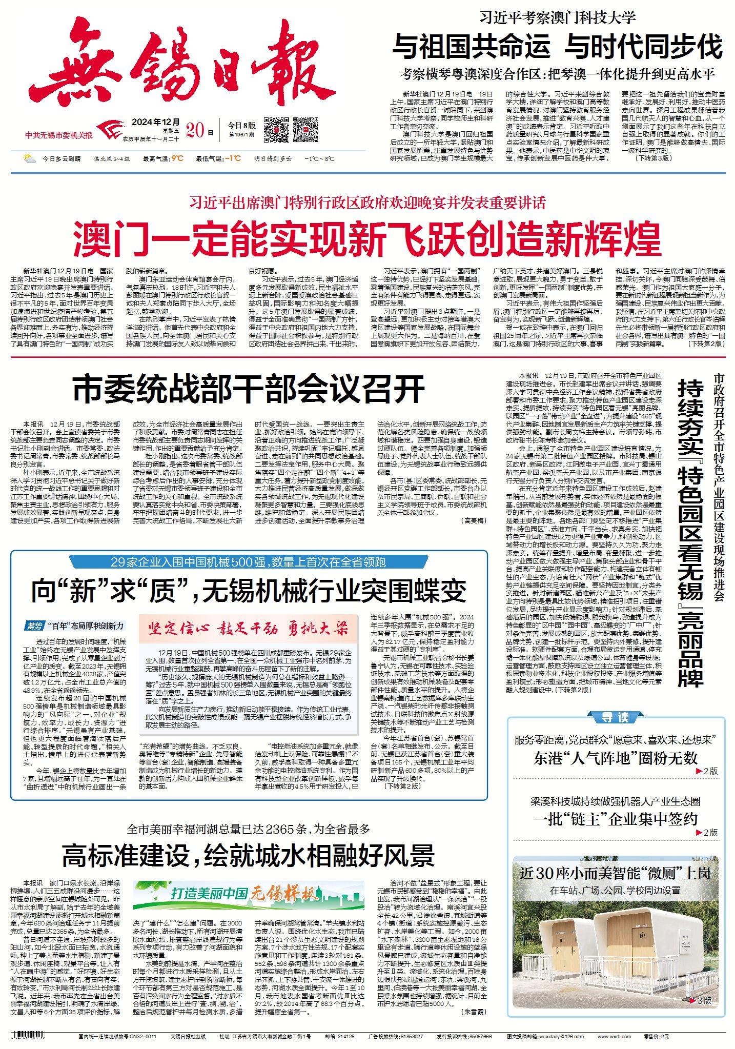 政府专刊聚焦政策动态，权威信息一手掌握