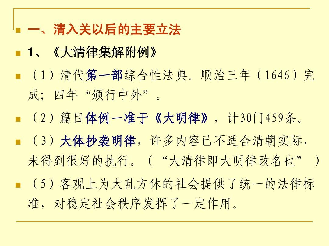 清朝政府新闻法规，历史背景、影响分析与法规解读