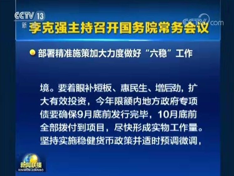 政府协调企业降薪应对经济压力，积极应对挑战举措实施新闻发布