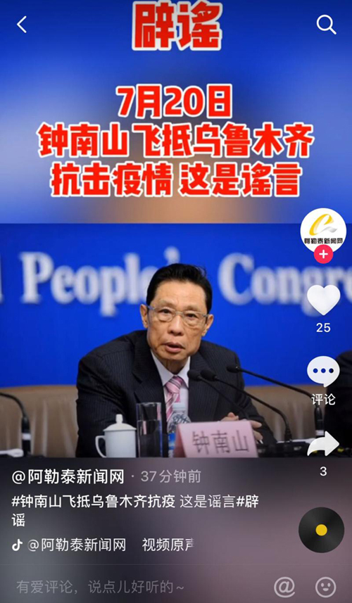 唐山政府辟谣新闻，澄清事实真相，捍卫公众权益