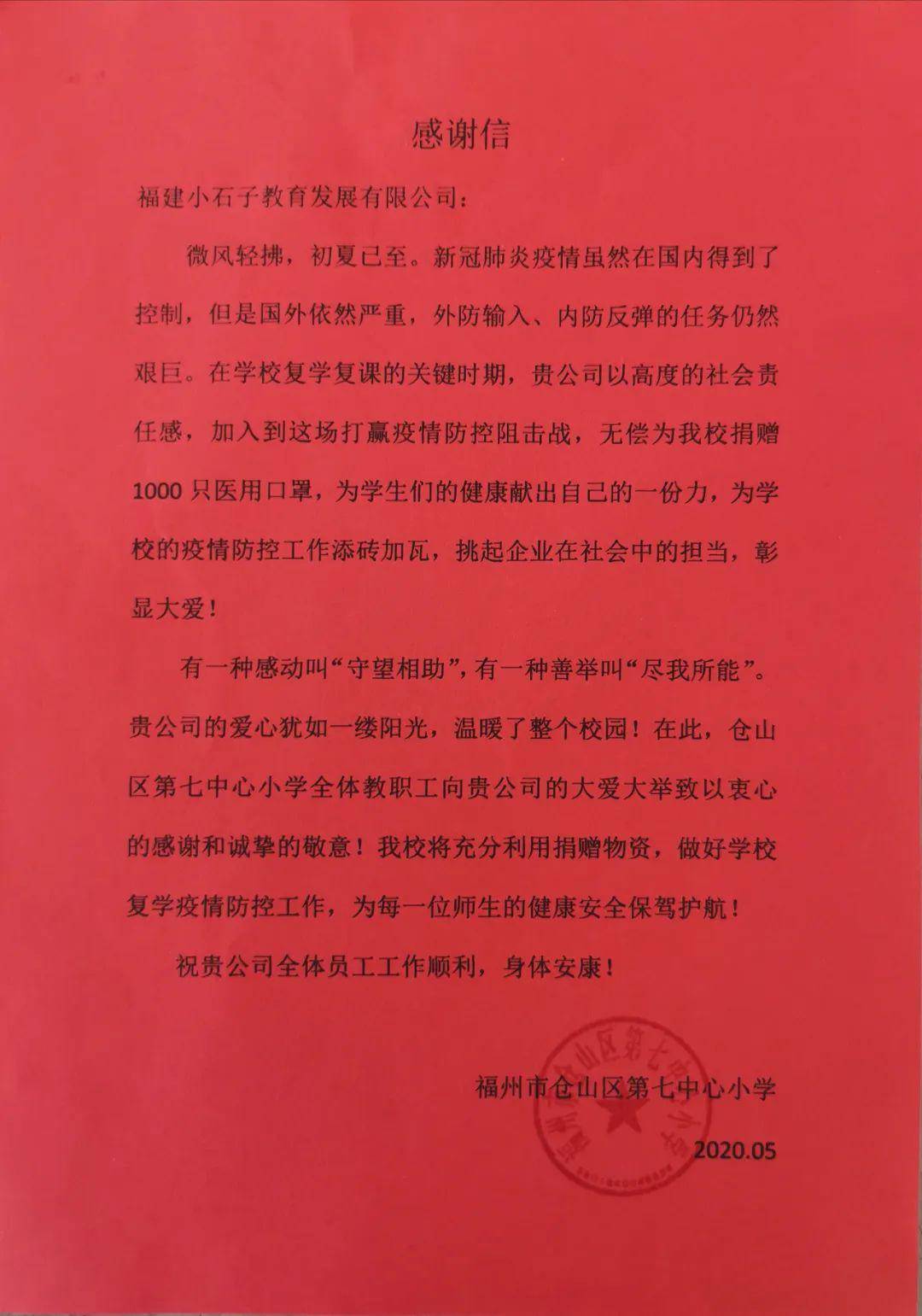 政府展现社会责任与关怀之心，捐赠行动温暖人心