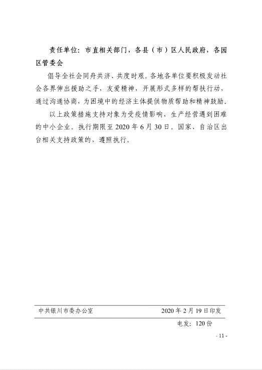 转发政府新闻通知的重要性及其社会影响分析