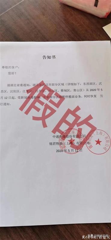 武汉政府辟谣新闻，搭建信息透明与公众信任的桥梁